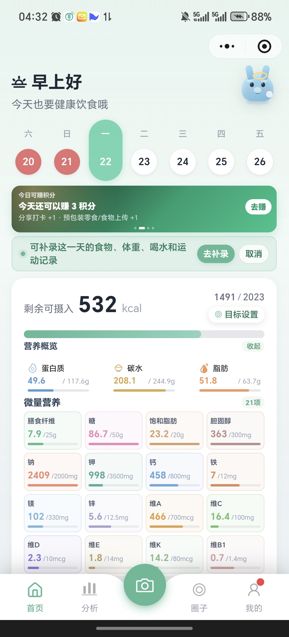 食探首页截图